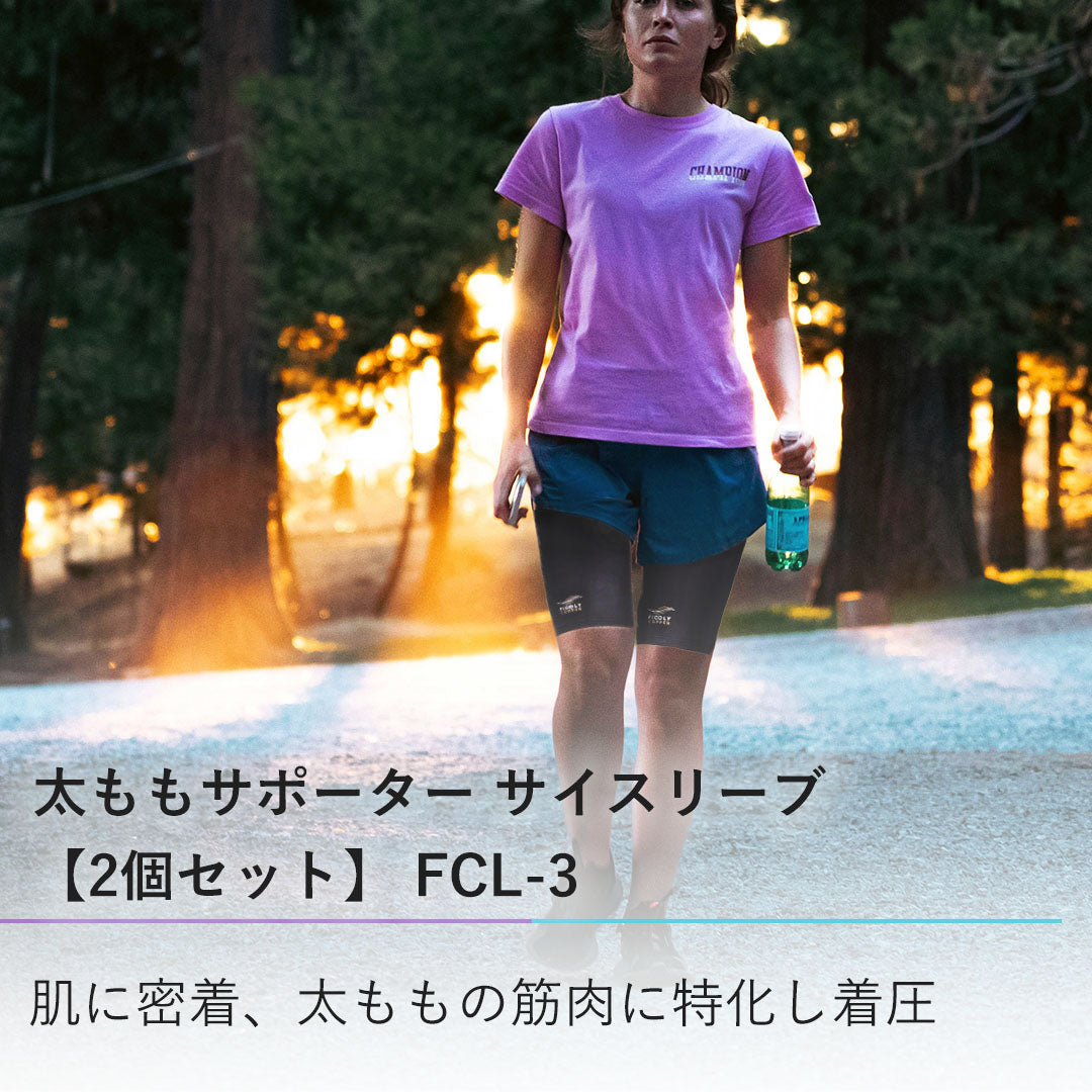 太ももサポーターサイスリーブ FCL-3