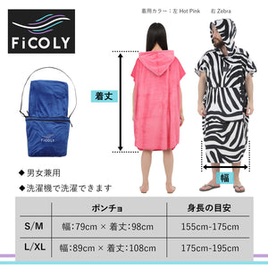 3WAY タオルポンチョ （マイクロファイバー）