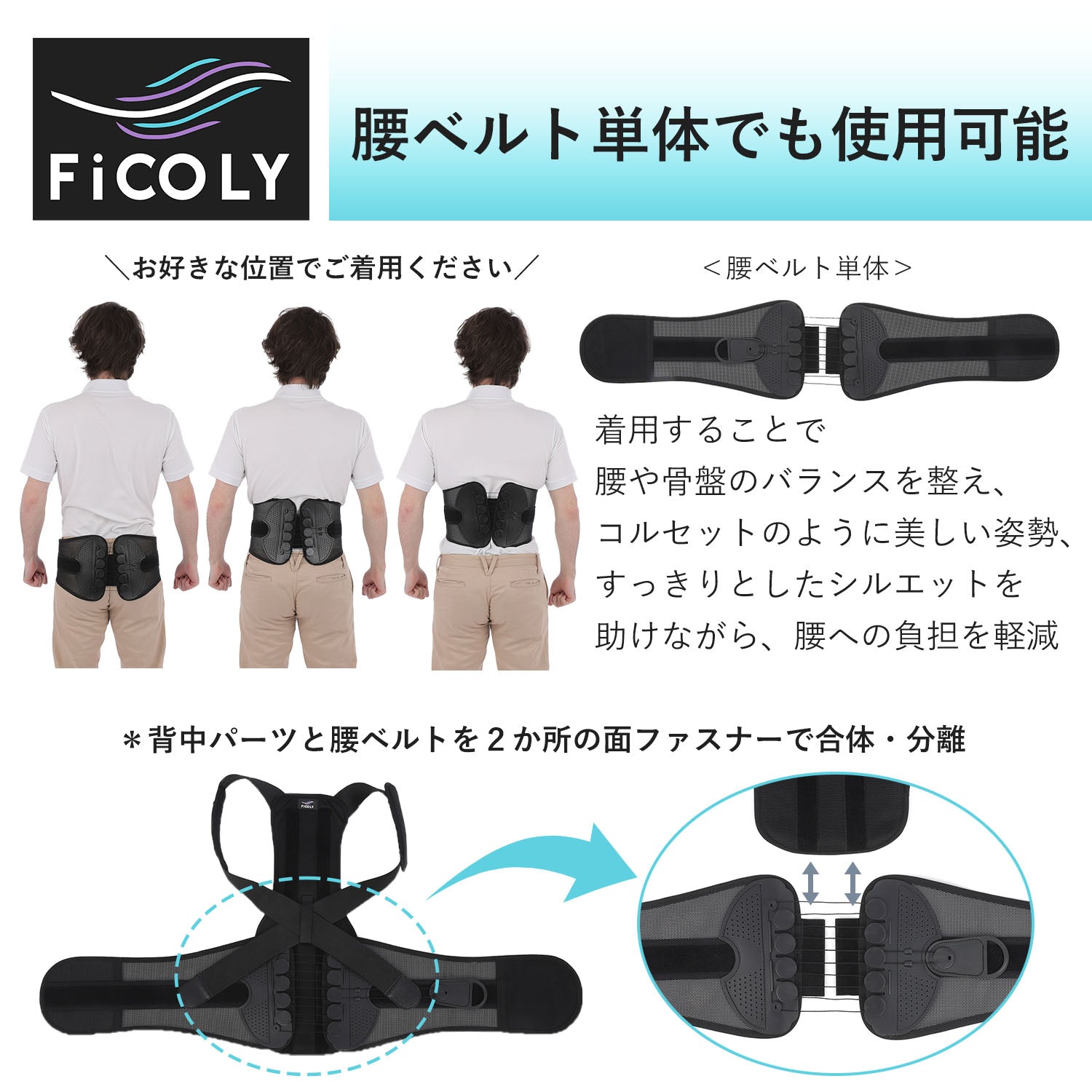 ほぼ未使用☆彡腰脊椎の支え＆ストレッチ器具　バックアップNC-B01着座用背支え 背中・腰サポーター FB-4 - FiCOLY（フィコリー）公式オンラインストア