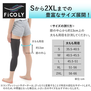 脚サポーター レッグスリーブ 【2個セット】 FCL-2