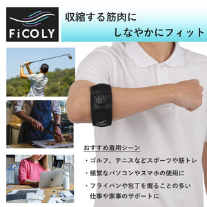 肘サポーター ダイヤル式 FE-3