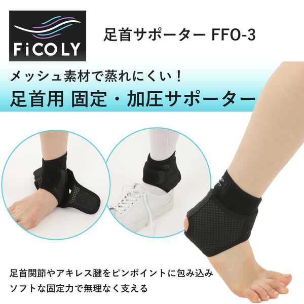 DONJOY FULLFORCE 足用サポーターセット値下げ交渉〇 FFO-3_7e19fb87-49f2-400f-88b6-