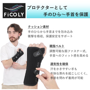 手首サポーター ダイヤル式 FH-6