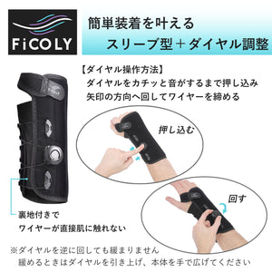 手首サポーター ダイヤル式 FH-6