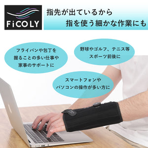 手首サポーター ダイヤル式 FH-6
