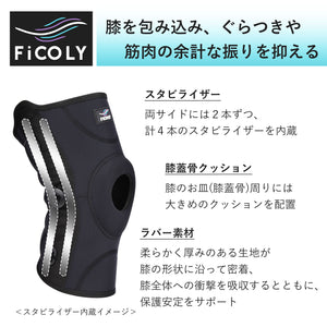 膝サポーター ダイヤル式 FK-6