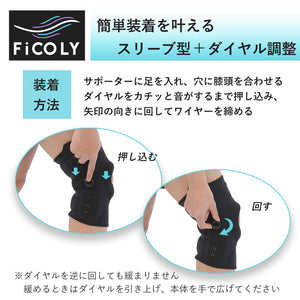 膝サポーター ダイヤル式 FK-6