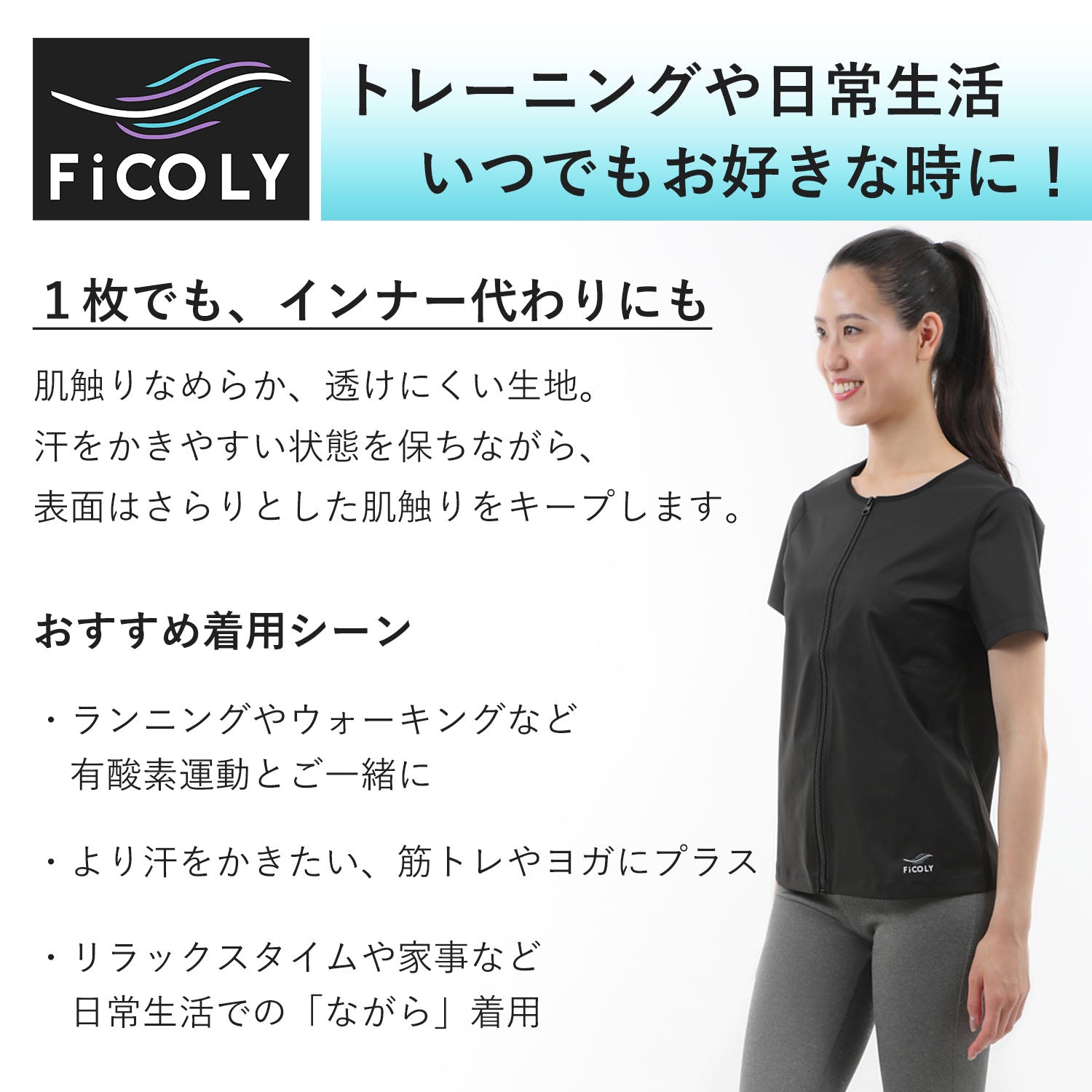 サウナスーツ 半袖 レディース FSTW-4 - FiCOLY（フィコリー）公式