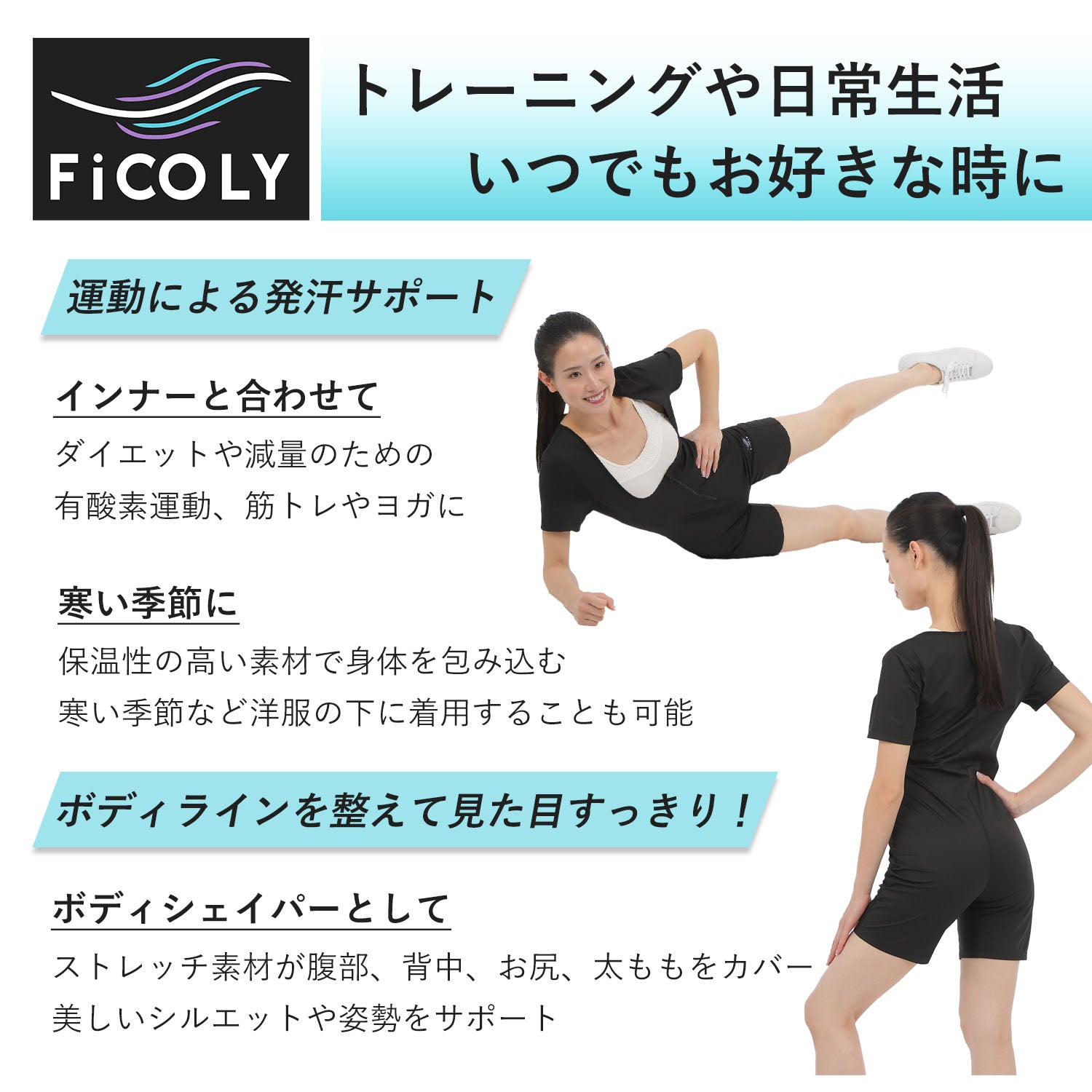 サウナスーツ 半袖 レディース FSTW-5 - FiCOLY（フィコリー）公式