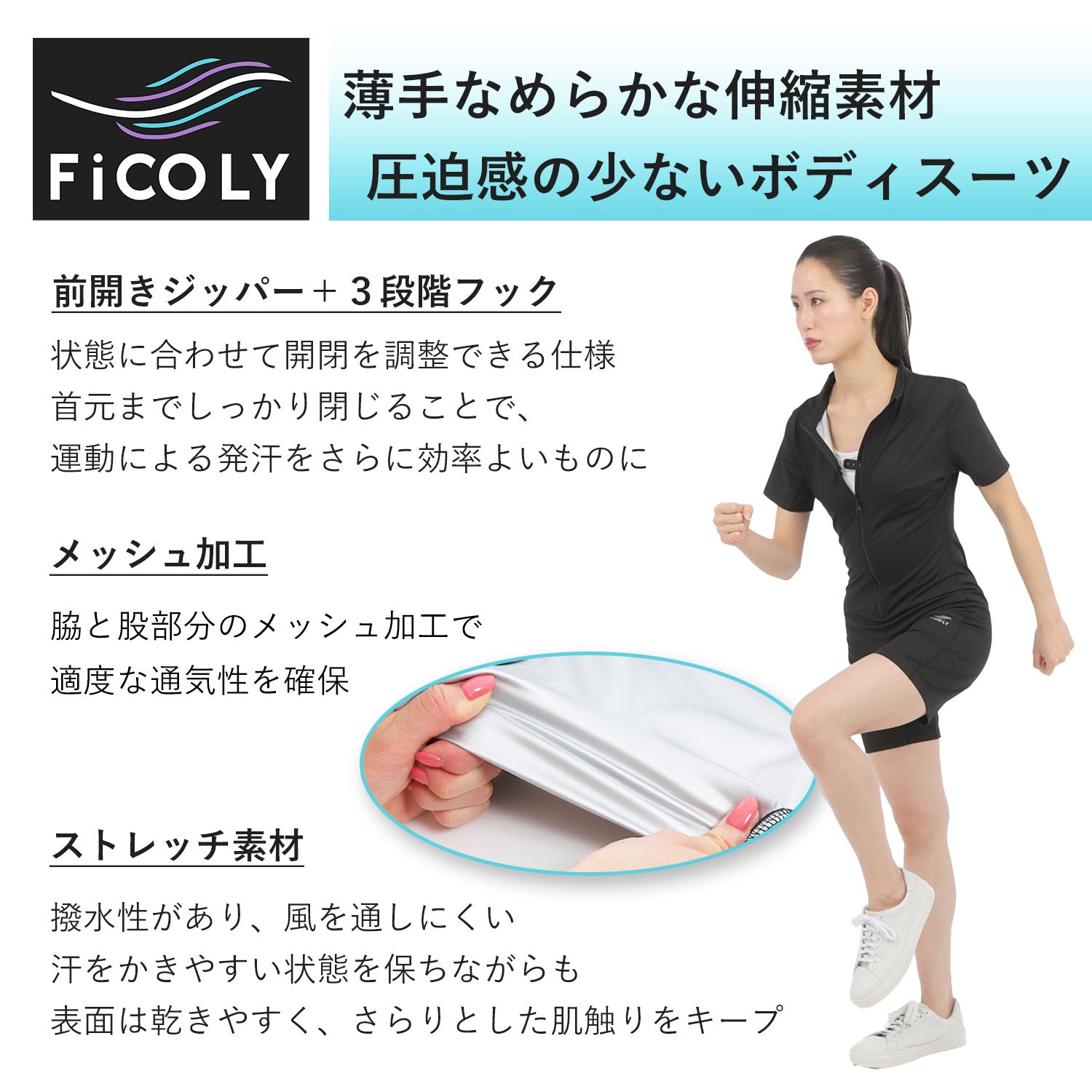 サウナスーツ 半袖 レディース FSTW-6 - FiCOLY（フィコリー）公式