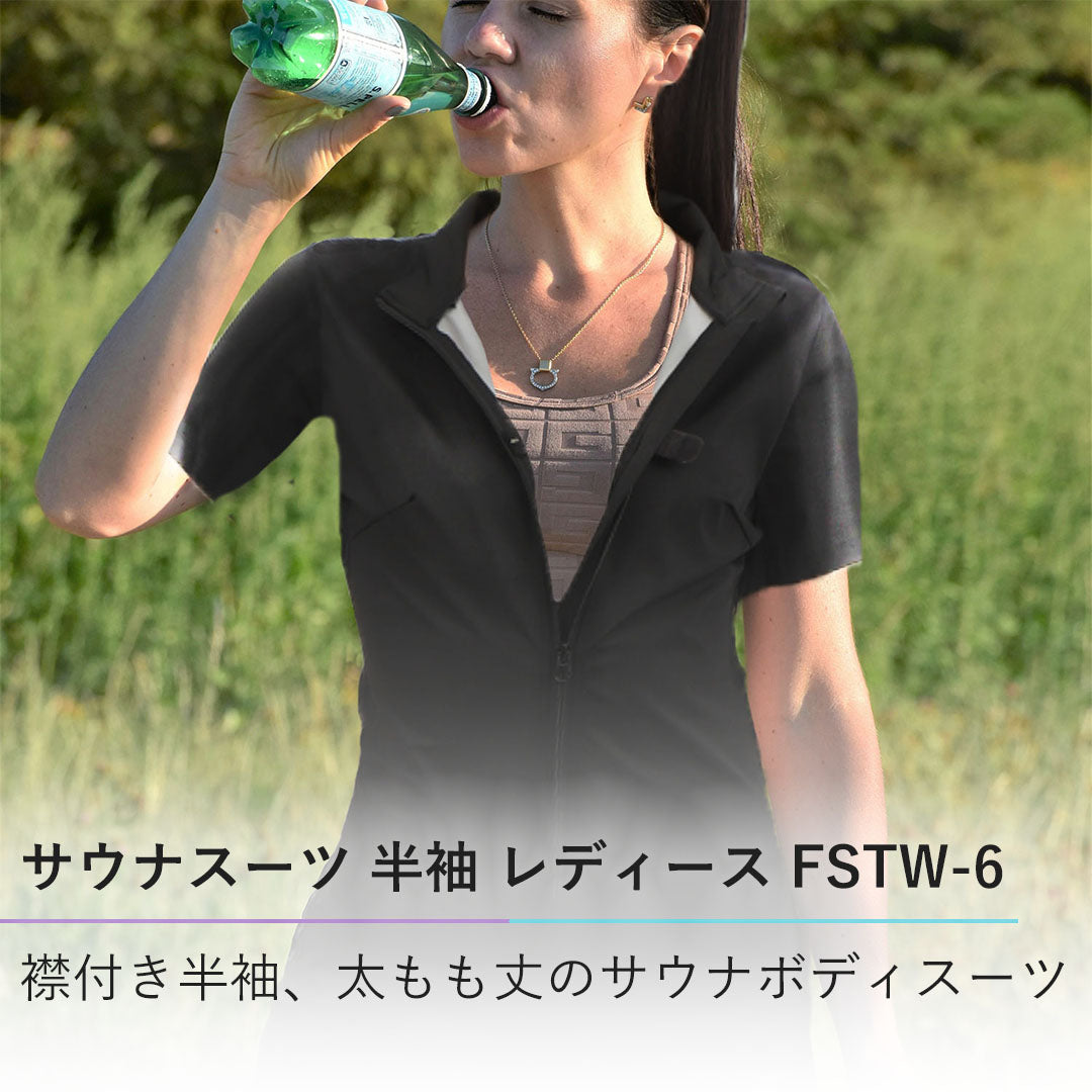 サウナスーツ 半袖 レディース FSTW-6 - FiCOLY（フィコリー）公式