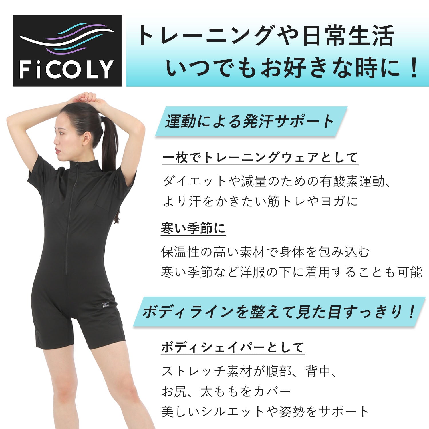 サウナスーツ 半袖 レディース FSTW-6 - FiCOLY（フィコリー）公式