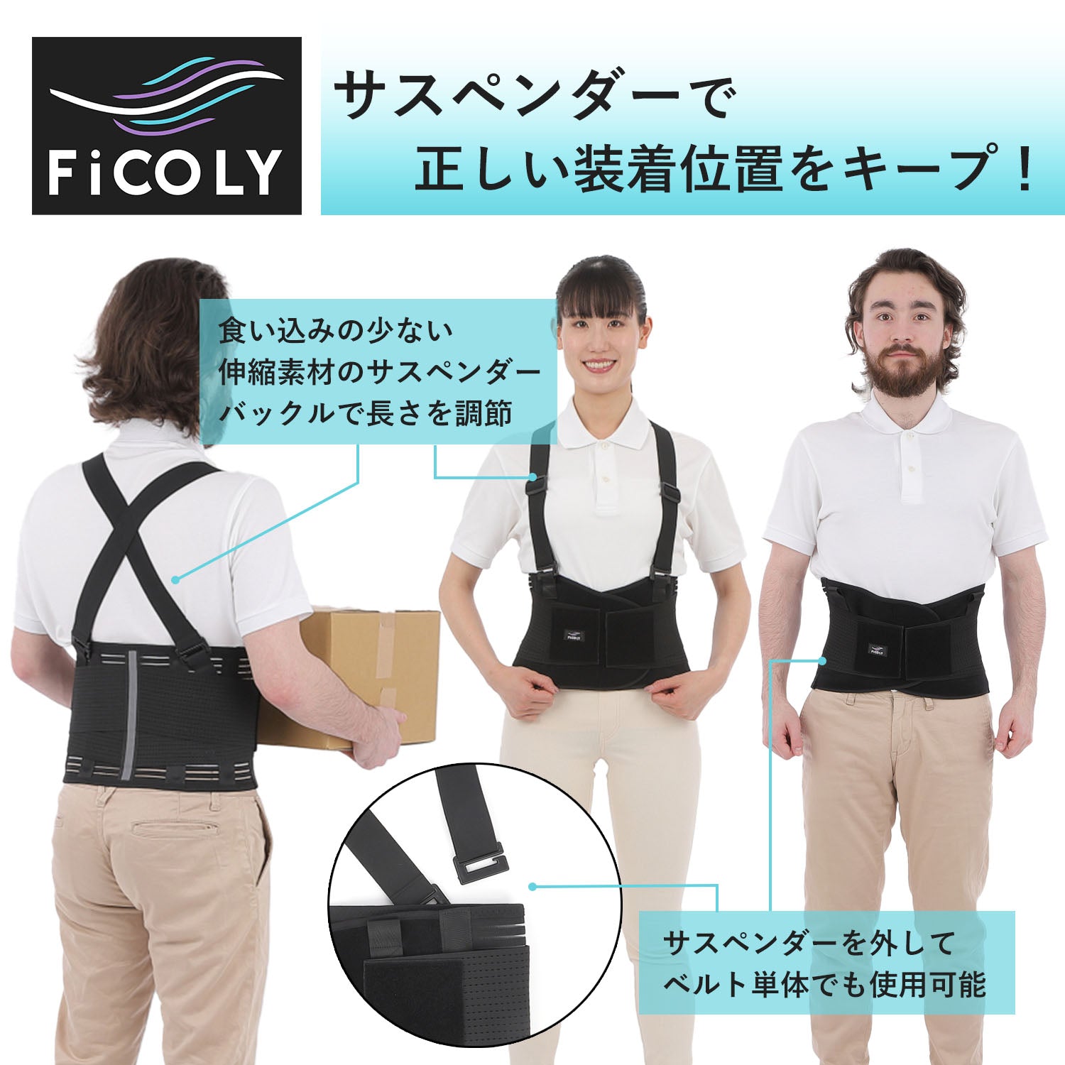 腰サポーター FW-7 - FiCOLY（フィコリー）公式オンラインストア