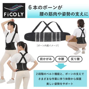 腰サポーター FW-7