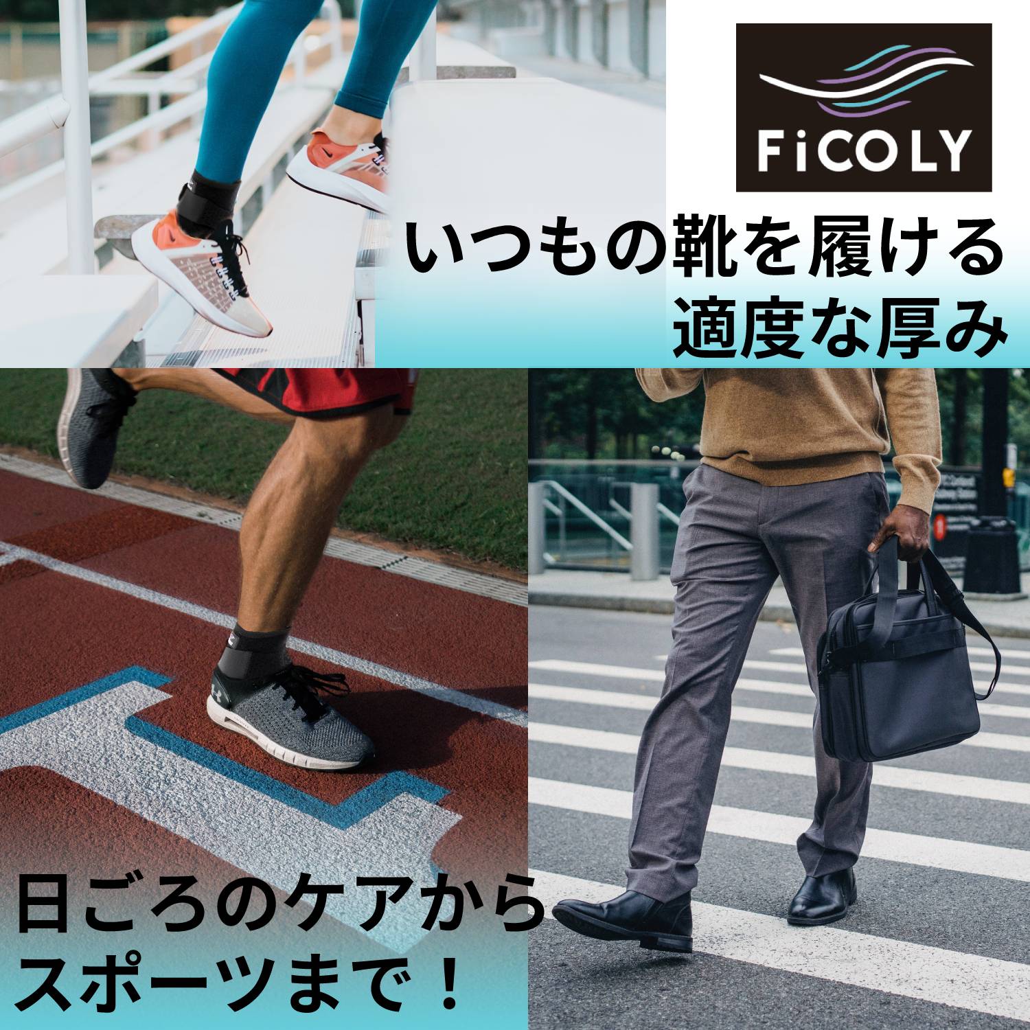 足首サポーター FFO-1 - FiCOLY(フィコリー)公式オンラインストア 足首サポーター FFO-1 - FiCOLY(フィコリー)公式オンラインストア