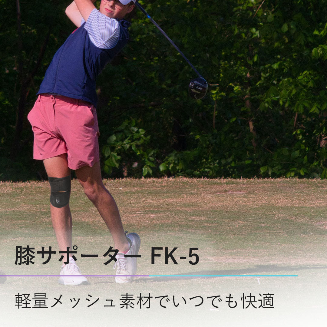 膝サポーター FK-5 - FiCOLY（フィコリー）公式オンラインストア