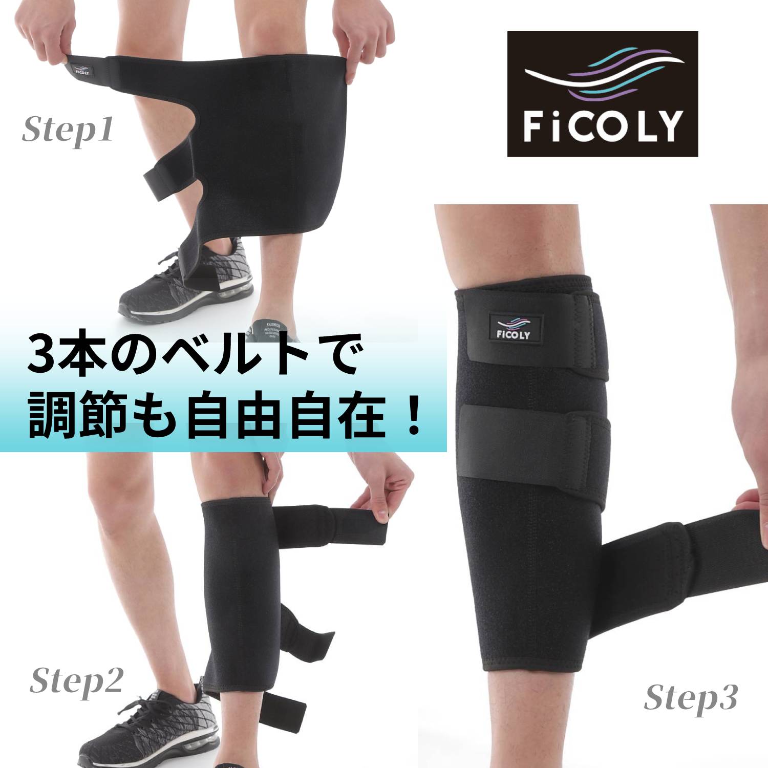 ふくらはぎサポーター FL-3 - FiCOLY(フィコリー)公式 ふくらはぎサポーター FL-3 - FiCOLY(フィコリー)公式