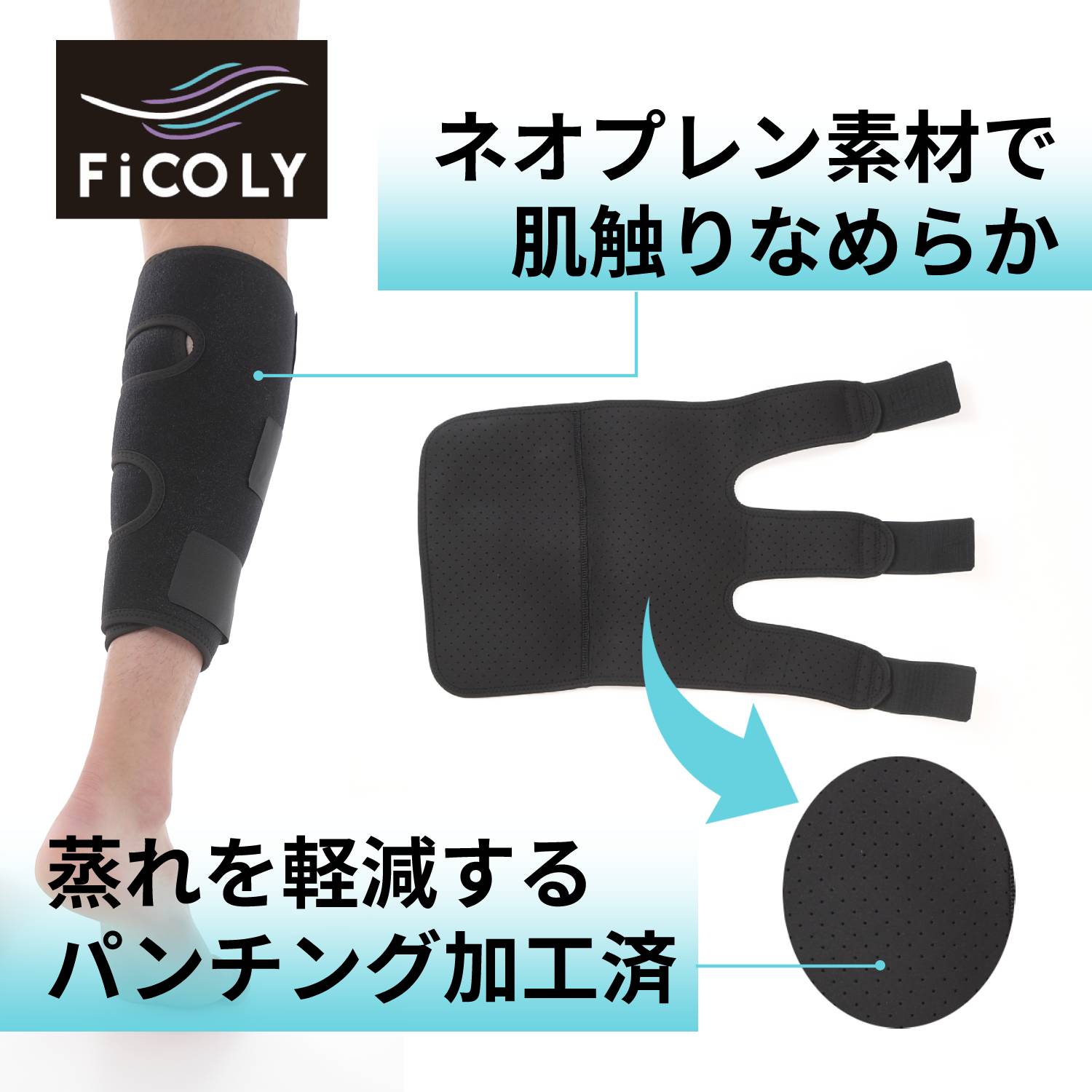 ふくらはぎサポーター FL-3 - FiCOLY(フィコリー)公式 ふくらはぎサポーター FL-3 - FiCOLY(フィコリー)公式