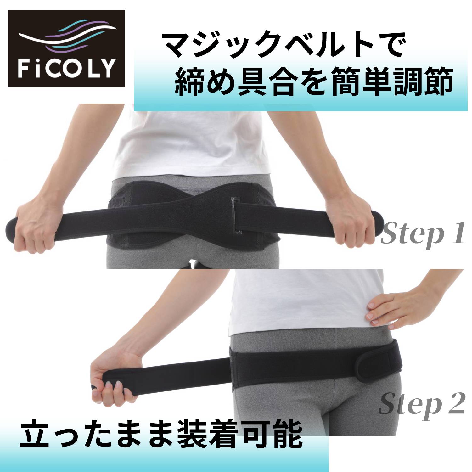 美品　フェレナ　骨盤ベルト M〜L　26,400円(税込) 骨盤ベルト – FEALENA（フェレナ）