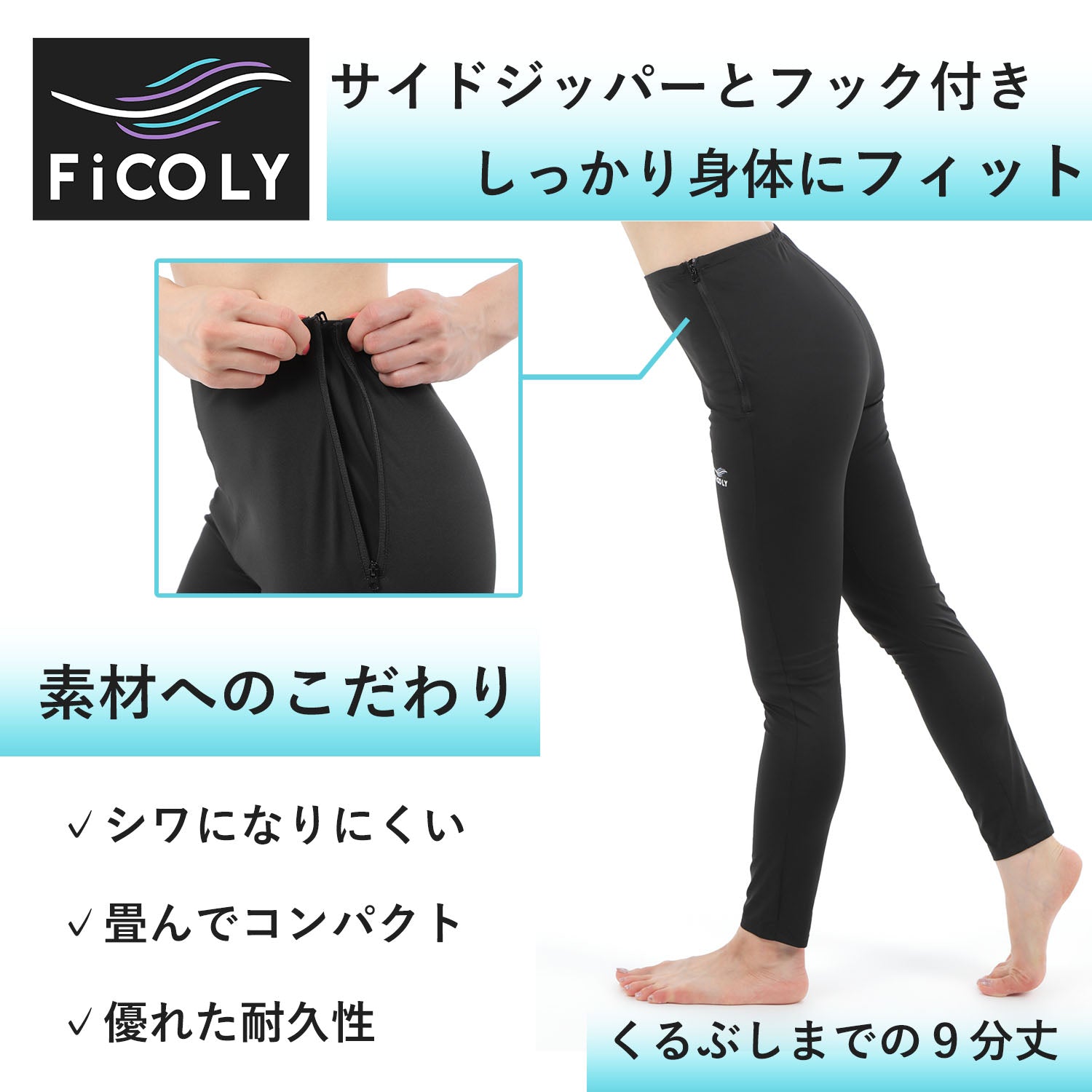 サウナパンツ 9分丈 レディース FSPW-3 - FiCOLY（フィコリー）公式