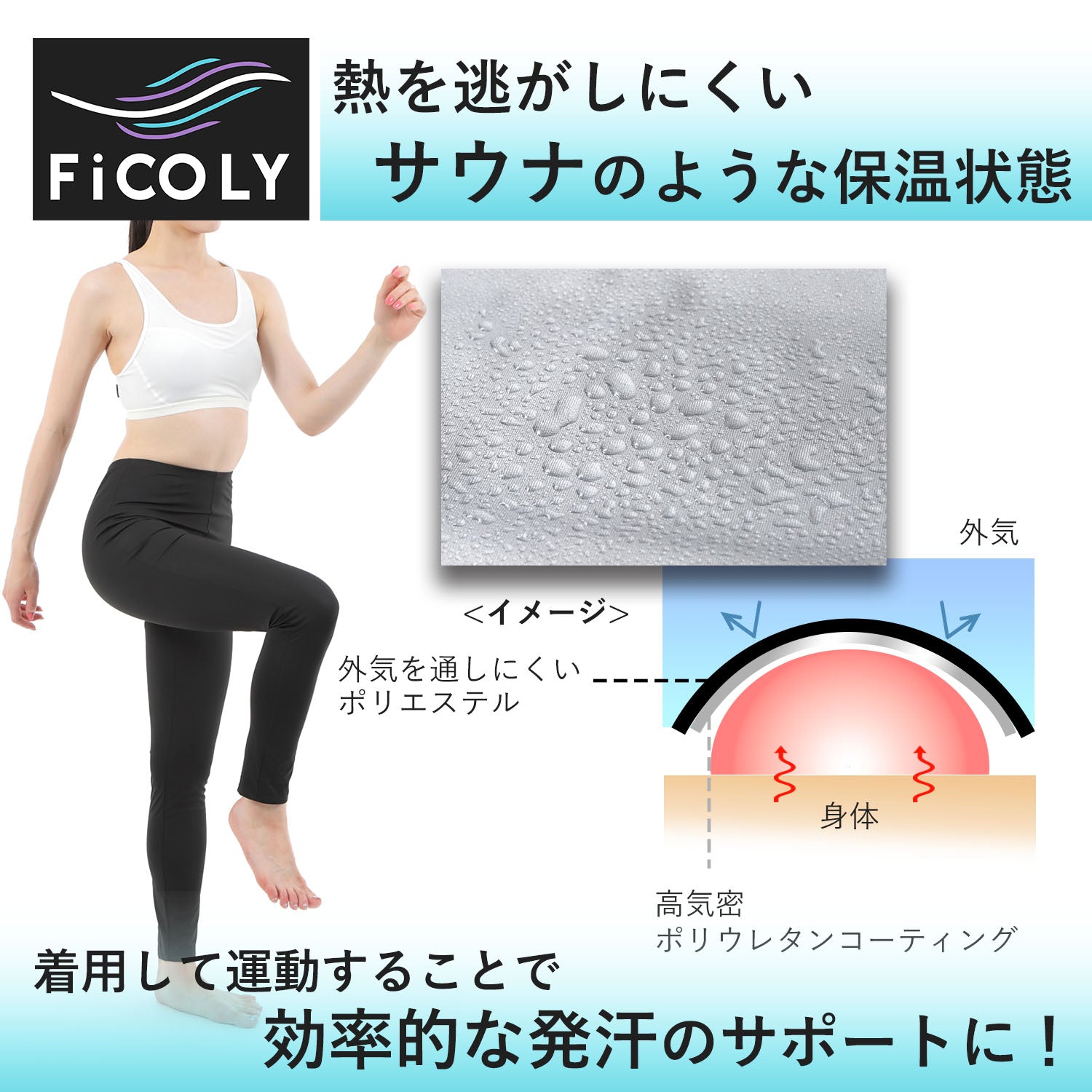 サウナパンツ 9分丈 レディース FSPW-3 - FiCOLY（フィコリー）公式
