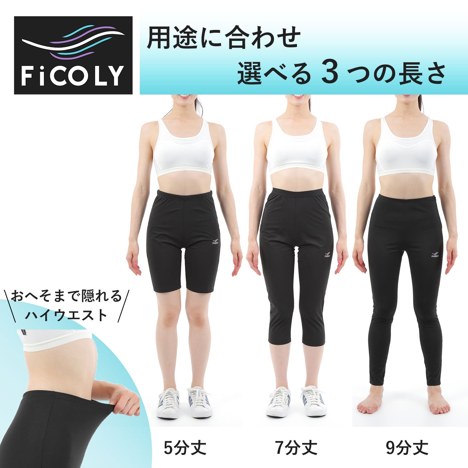 サウナパンツ 9分丈 レディース FSPW-3 - FiCOLY（フィコリー）公式