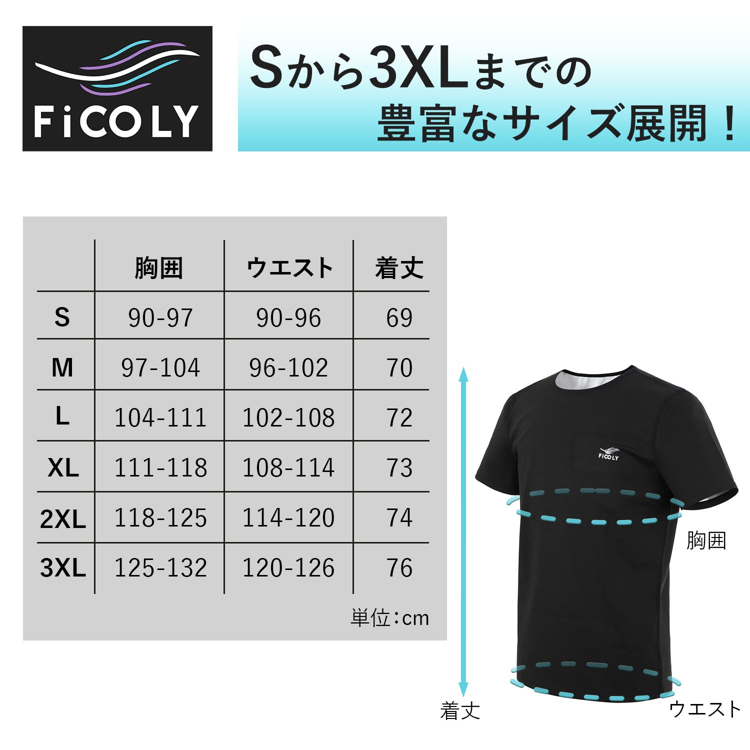 サウナスーツ 半袖 メンズ FSTM-2 - FiCOLY（フィコリー）公式