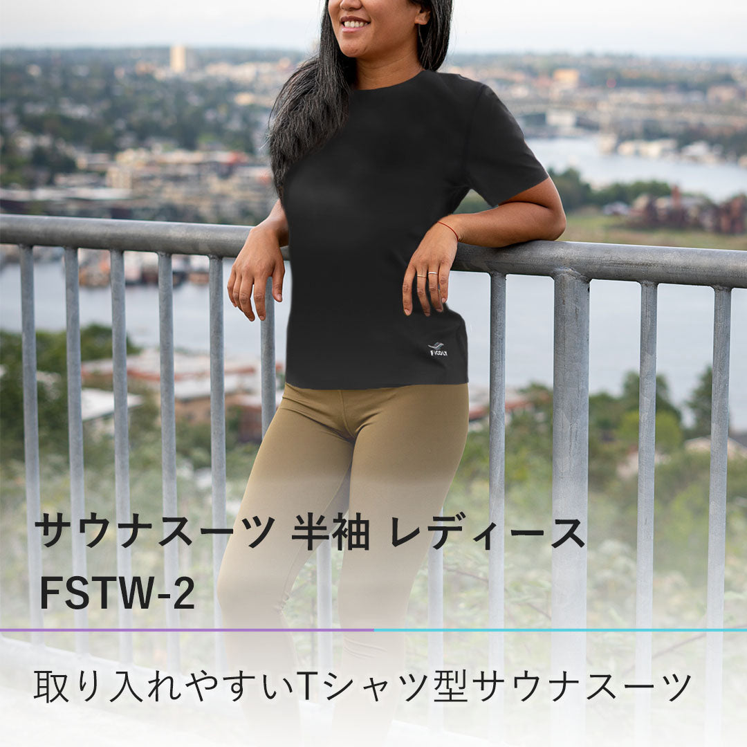 サウナスーツ 半袖 レディース FSTW-2 - FiCOLY（フィコリー）公式