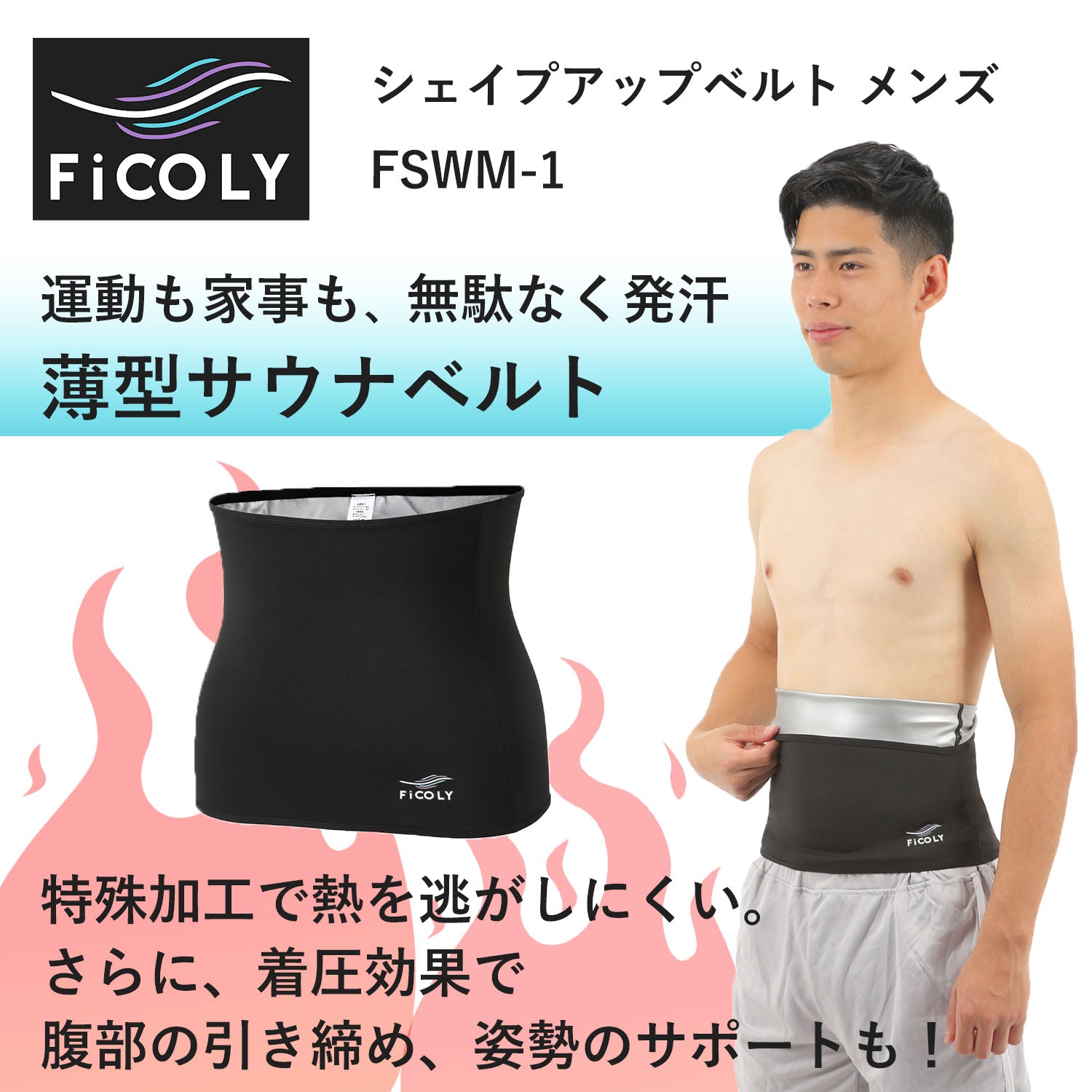 【定価14万円】 BIORUBBER シェイプアップベルト　美姿勢　Lサイズ残1 wafg_icoelle